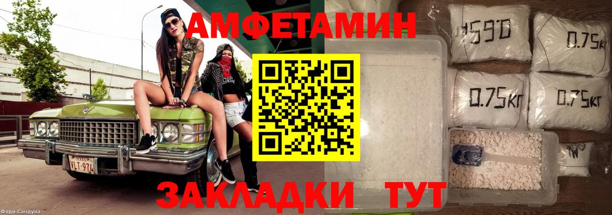 Амфетамин Premium  Вход с VPN  АМФ  Южноуральск 