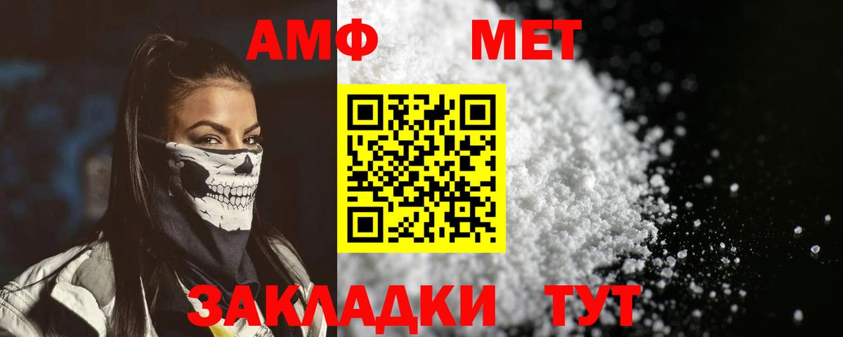 АМФЕТАМИН 98% Южноуральск