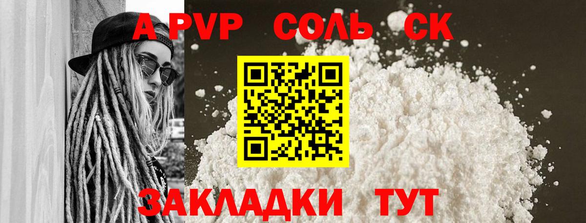 Alpha-PVP кристаллы Южноуральск
