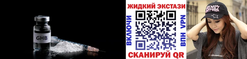 купить закладку  Южноуральск  БУТИРАТ бутик 