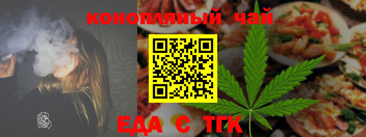 Cannafood марихуана  Вход с VPN  Южноуральск 