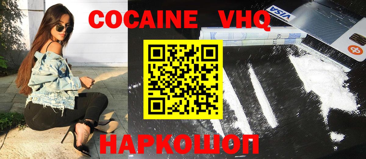 COCAIN  Вход с VPN  Cocaine 99%  Южноуральск  сколько стоит  COCAIN 99% 