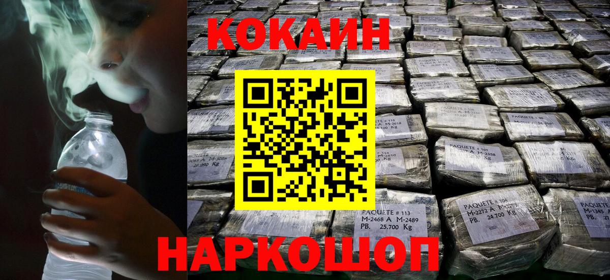 Cocaine Эквадор Южноуральск