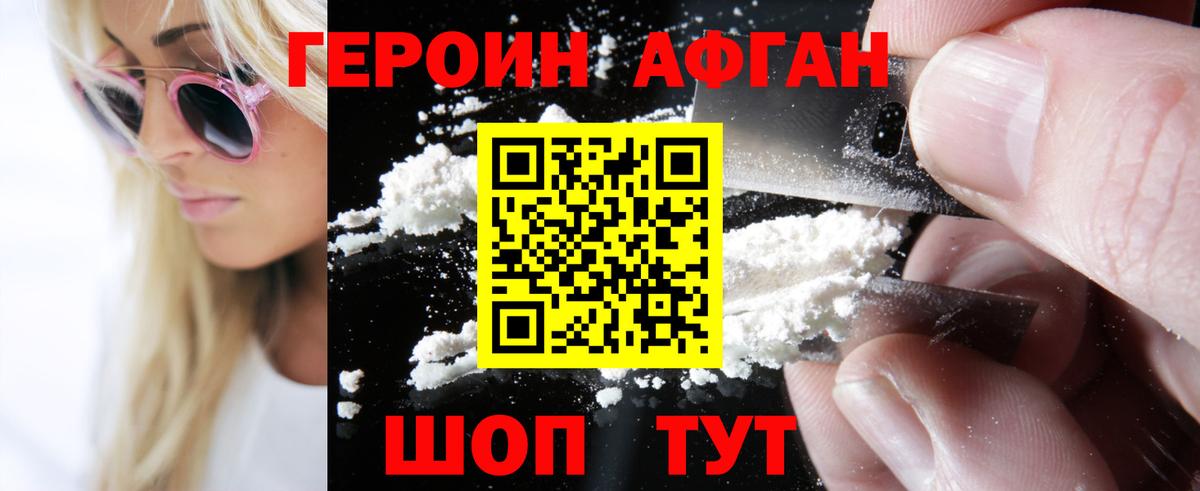ГЕРОИН гречка Южноуральск
