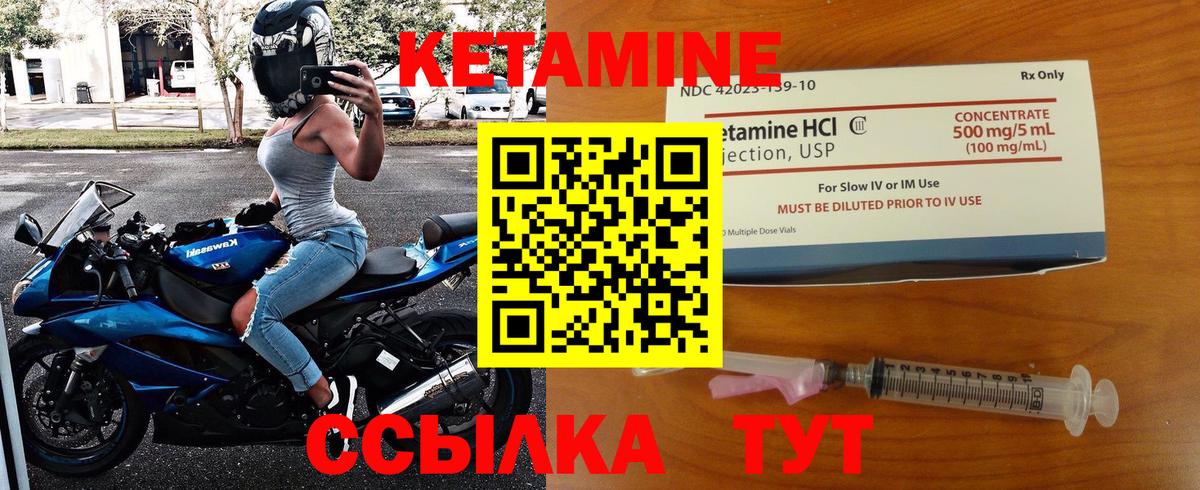 Кетамин VHQ Южноуральск
