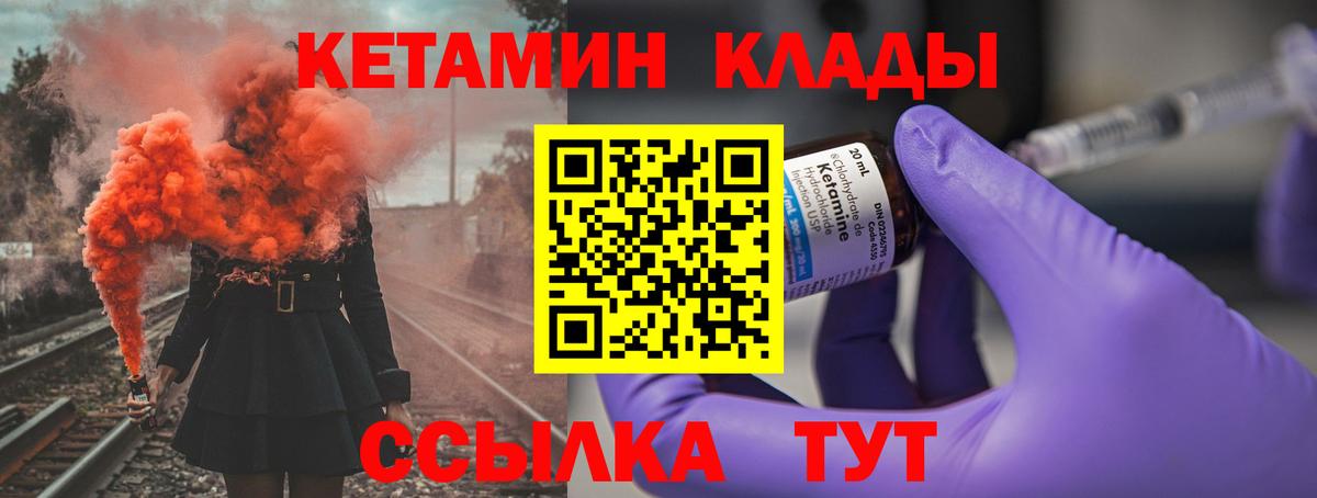 Южноуральск  КЕТАМИН ketamine  Вход с VPN 