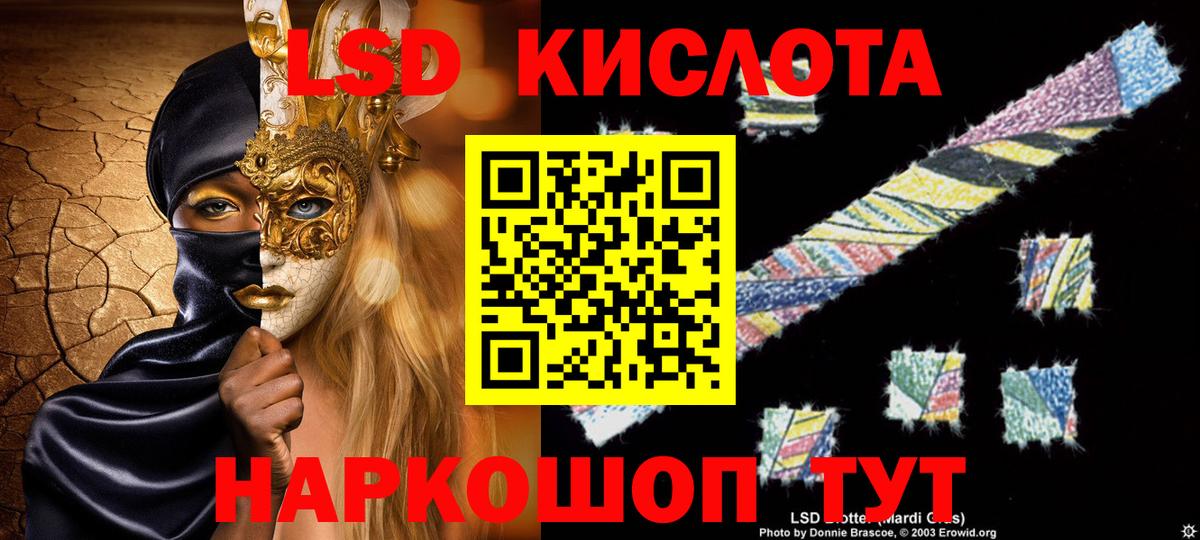 Южноуральск  ЛСД экстази кислота  LSD-25 экстази кислота  LSD-25 экстази  Вход с VPN 