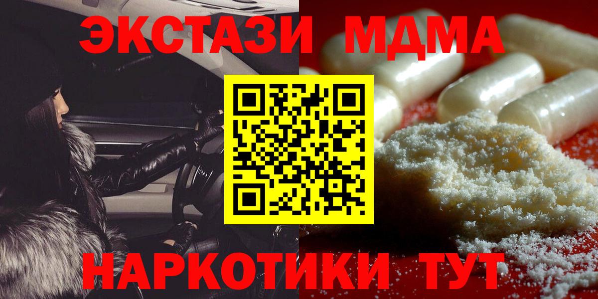 МДМА VHQ Южноуральск