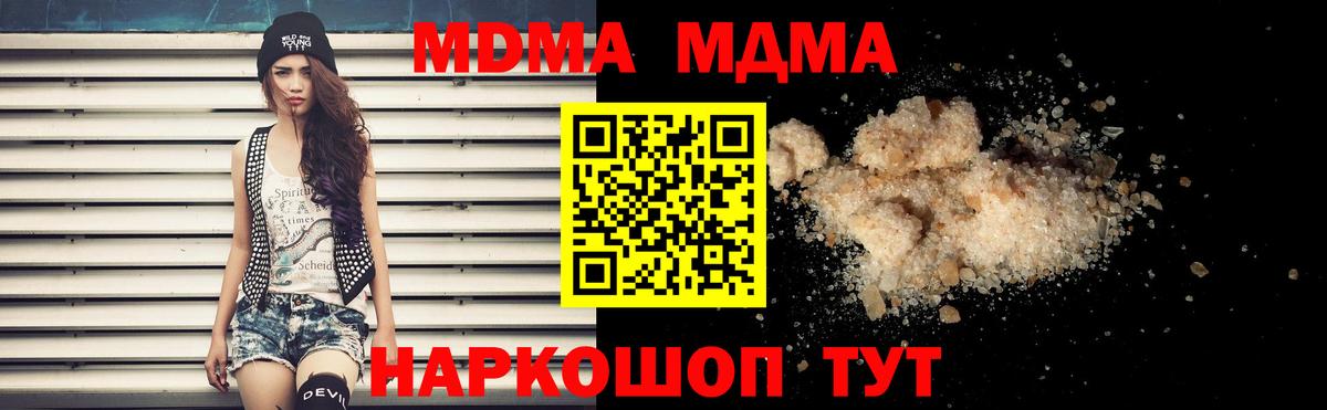 MDMA  МДМА Molly  MDMA crystal  Вход с VPN  Южноуральск 