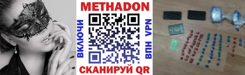 даркнет состав  Южноуральск  Метадон methadone 