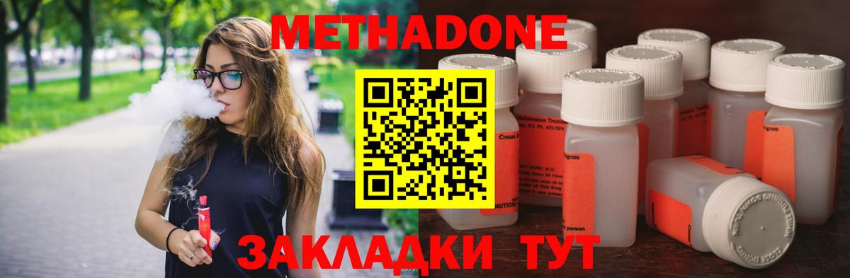 Южноуральск  Метадон кристалл  Вход с VPN  Метадон мёд 