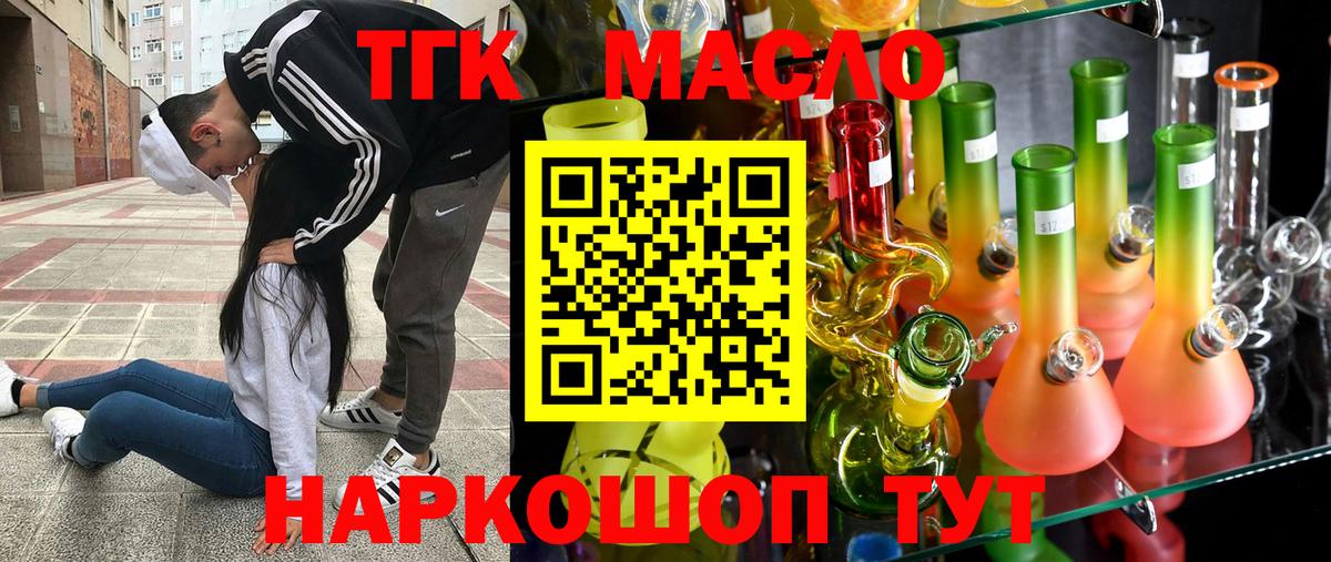 Дистиллят ТГК жижа Южноуральск