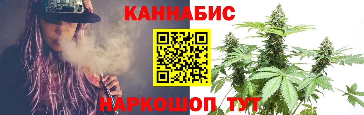 Конопля Bruce Banner Южноуральск