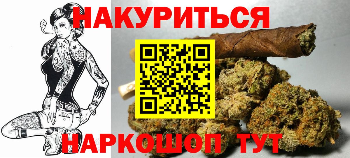 Южноуральск  МАРИХУАНА OG Kush  МАРИХУАНА ГИДРОПОН  МАРИХУАНА VHQ  Вход с VPN 